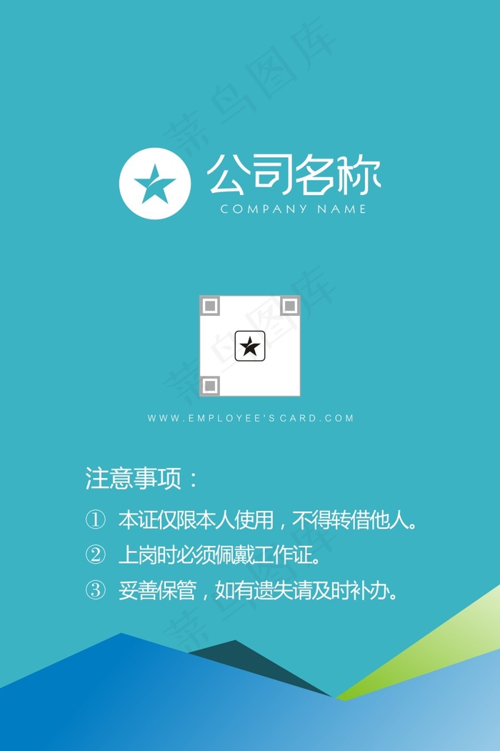高端商务工作证cdr矢量模版下载