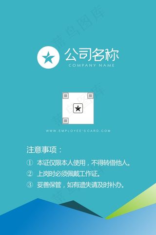 高端商务工作证