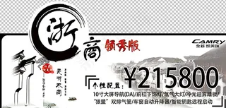 凯美瑞车顶牌图片