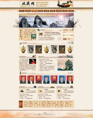 收藏网网站模板psd素材