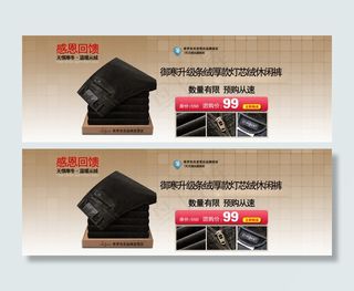 淘宝冬季条绒厚款灯芯休闲裤海报素材...