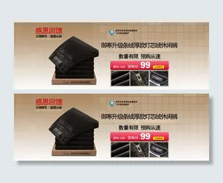 淘宝冬季条绒厚款灯芯休闲裤海报素材...