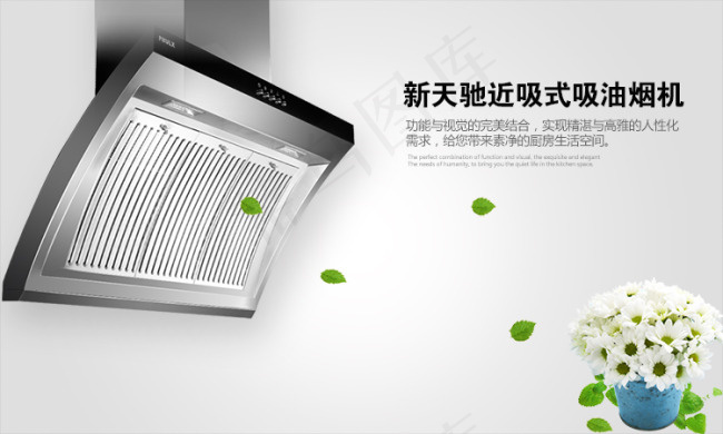 油烟机效果图psd模版下载