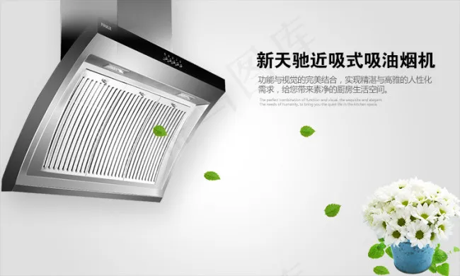 油烟机效果图psd模版下载