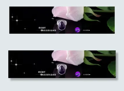 淘宝首页全屏戒指海报