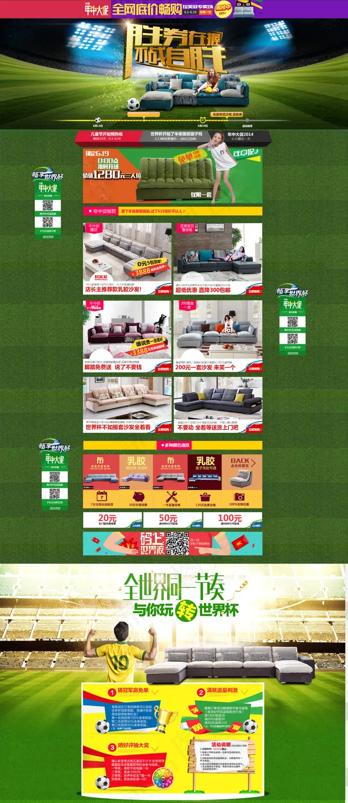 淘宝家居店铺年中大促模板PSD素材(1920X4423(DPI:72))psd模版下载