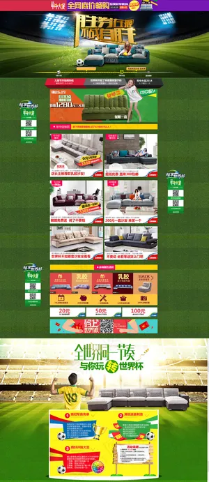 淘宝家居店铺年中大促模板PSD素材