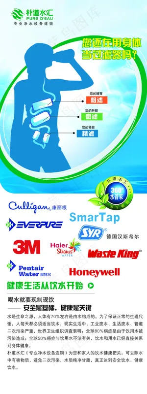 健康生活从水开始 健康生活从水开始