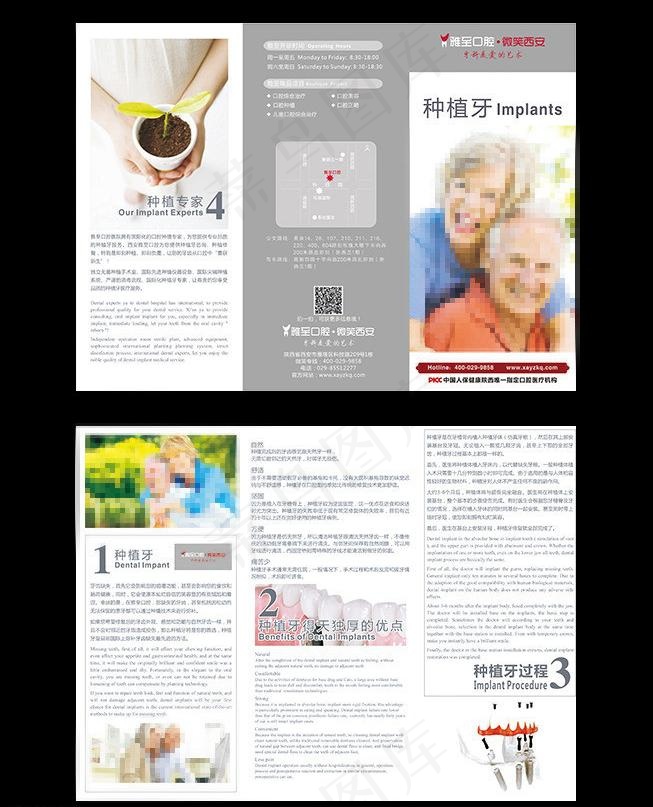 口腔三折页图片cdr矢量模版下载