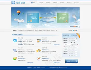 金融投资信贷企业网站模板