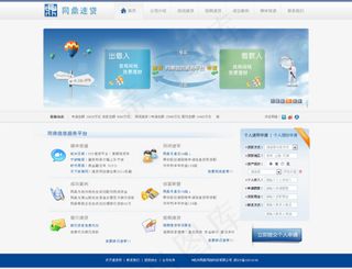金融投资信贷企业网站模板