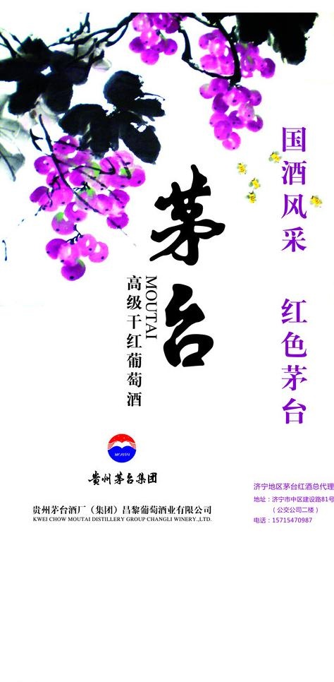 茅台红酒包装图片psd模版下载