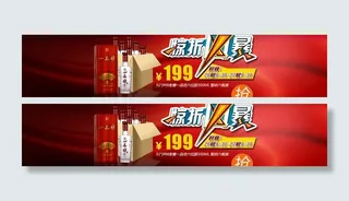 京东店铺首屏图图片