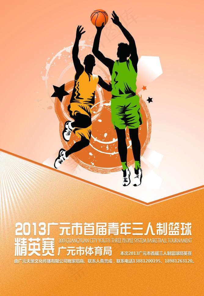 篮球海报图片