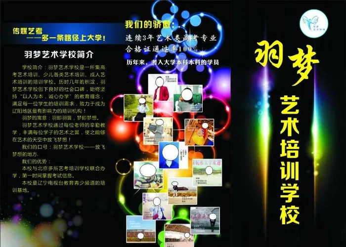 艺术培训学校(285X214)cdr矢量模版下载
