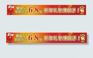 童装店新年横幅