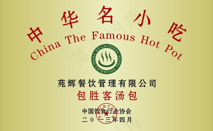 钛金牌图片cdr矢量模版下载