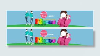 2014秋季新品上市海报