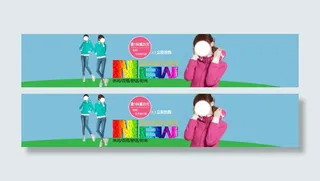 2014秋季新品上市海报