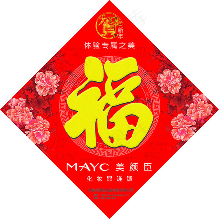 新年福字贴画矢量设计eps,ai矢量模版下载