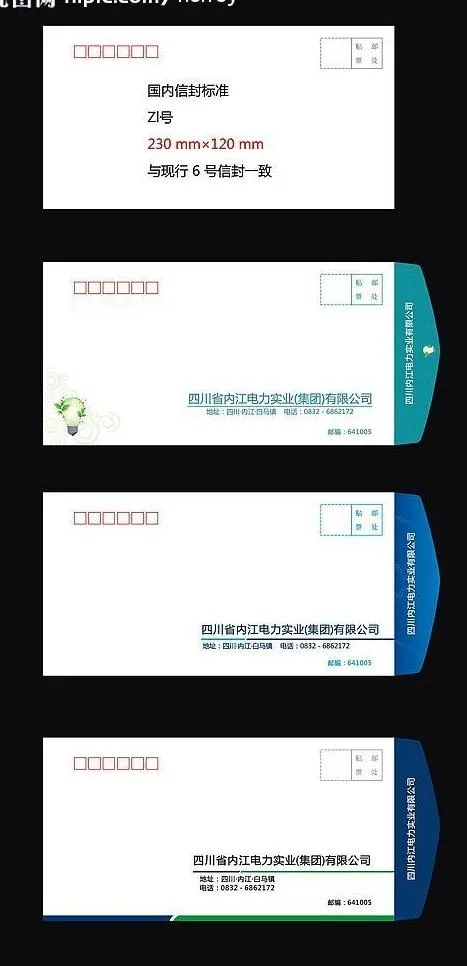 6号信封cdr矢量模版下载