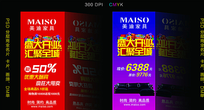 商场促销展架图片psd模版下载