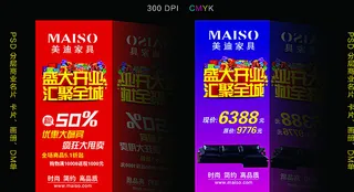 商场促销展架图片