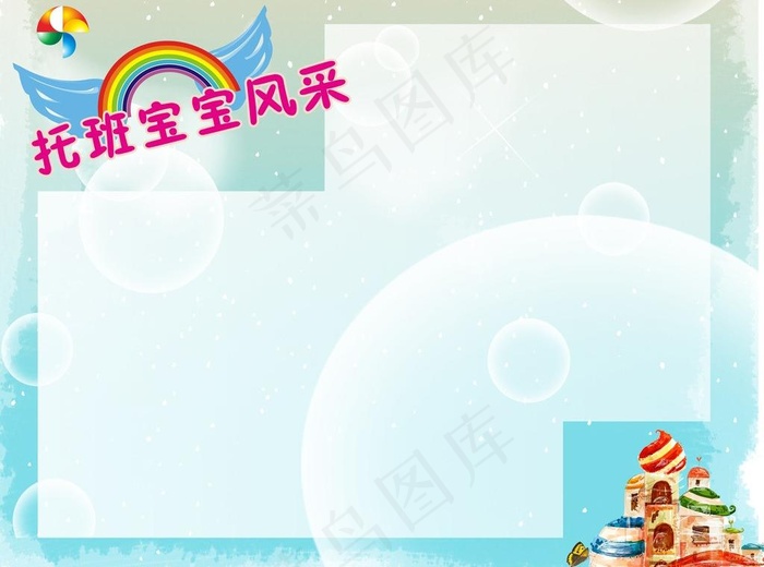 幼儿园海报图片cdr矢量模版下载