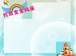 幼儿园海报图片