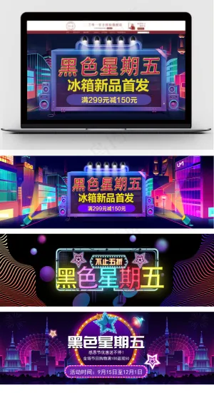 霓虹灯炫酷黑色星期五海报模板