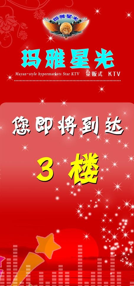 ktv展架图片psd模版下载
