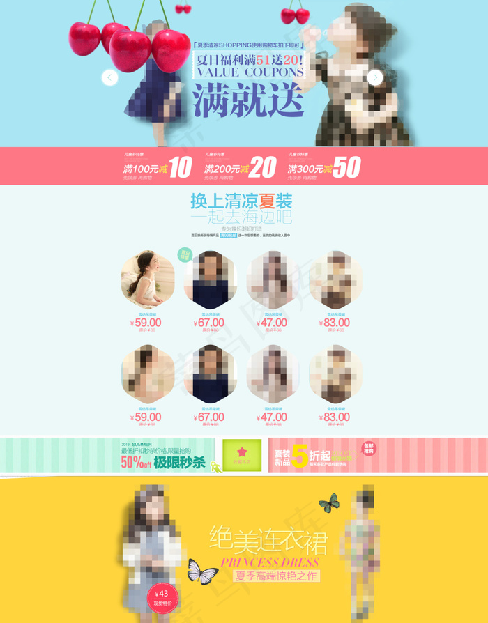 糖果色童装淘宝天猫首页1920海报模板psd模版下载