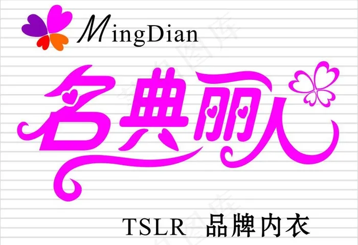 名典丽人图片cdr矢量模版下载