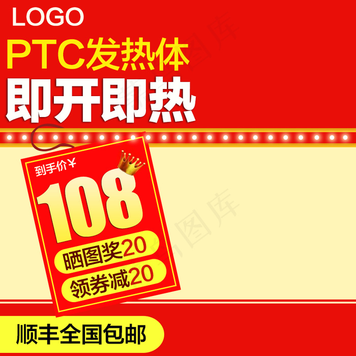 双十二主图psd模版下载