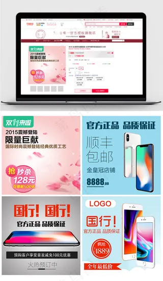 通用天猫淘宝直通车主图背景图