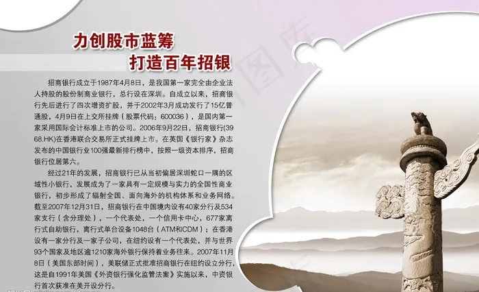金融版面图片(4724X3150(DPI:100))psd模版下载