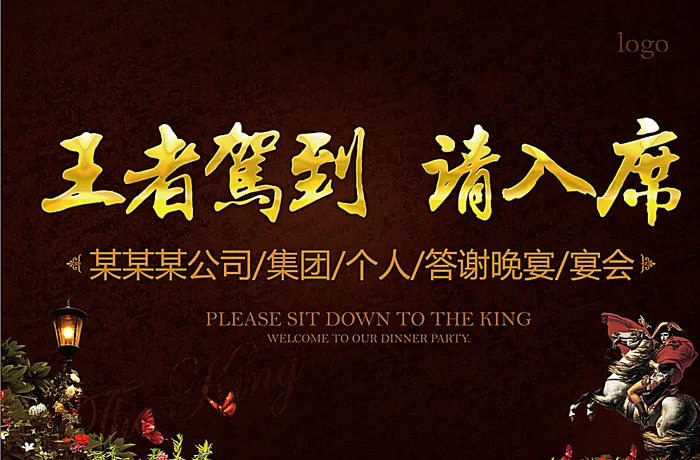 宴会背景图片ai矢量模版下载