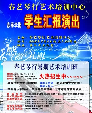 学生汇报演出图片