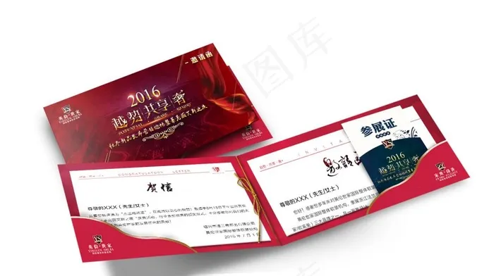 英伦世家红色邀请函(2362X1181(DPI:300))psd模版下载