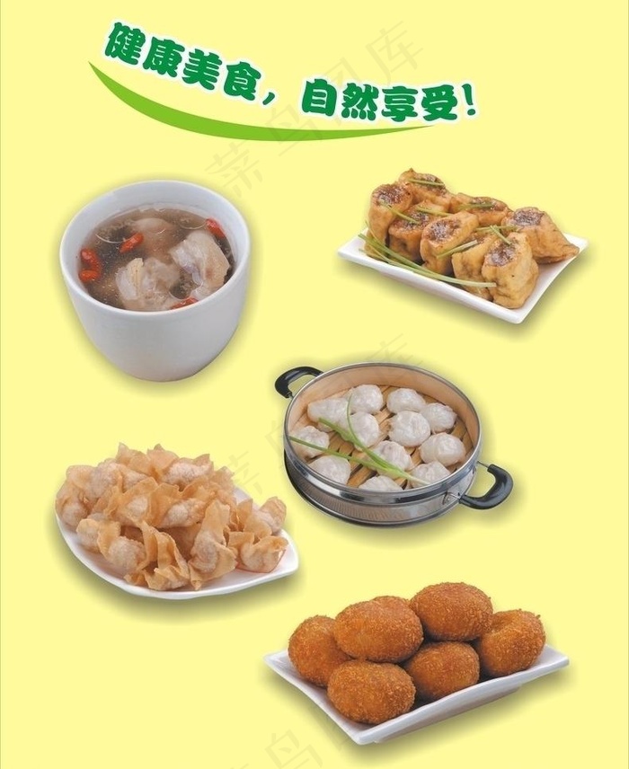 健康美食 自然享受图片