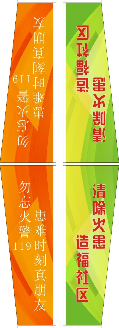 黄绿色刀旗矢量图