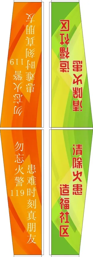 黄绿色刀旗矢量图