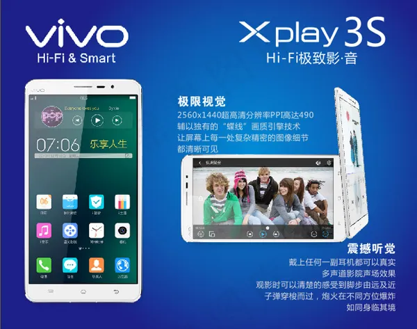 极致影音vivo手机矢量素材 C...cdr矢量模版下载