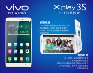 极致影音vivo手机矢量素材 C...