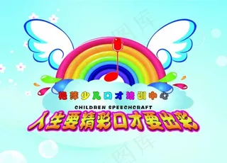 六一演讲背景图片