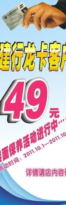 198汽车美容会所 x展架活动海报...cdr矢量模版下载