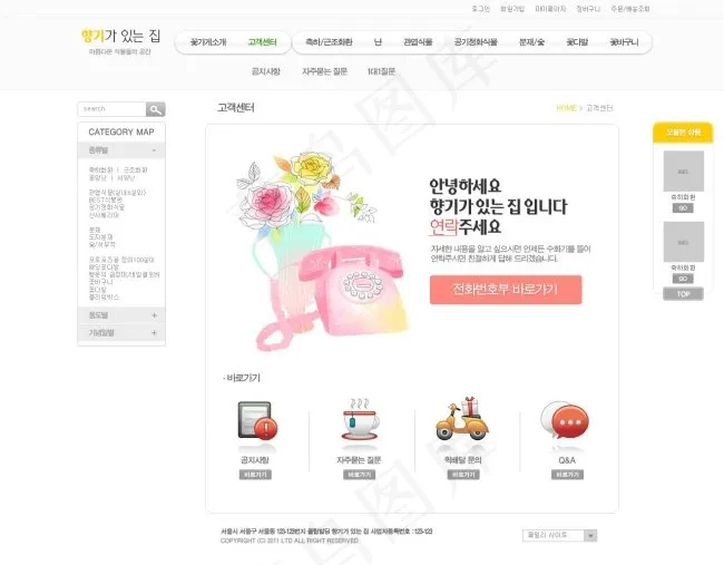 鲜花网页psd模板psd模版下载