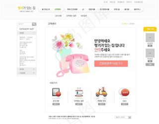 鲜花网页psd模板