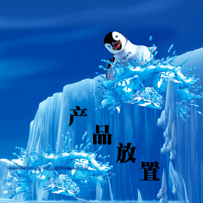 南极企鹅设计冰山海报