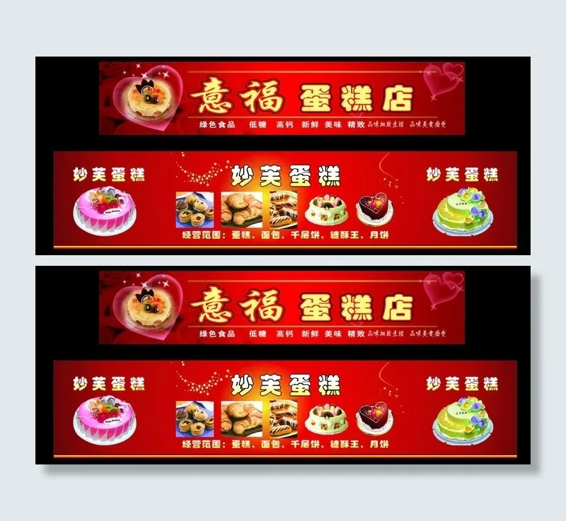 蛋糕图片cdr矢量模版下载
